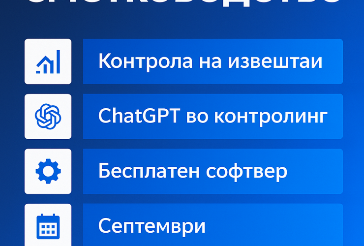 Професија со иднина! Започни ја твојата кариера со "Нова консалтинг"