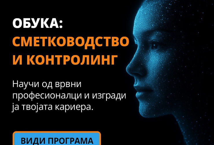 Започни ја 2026 година со чекор што ја менува кариерата!